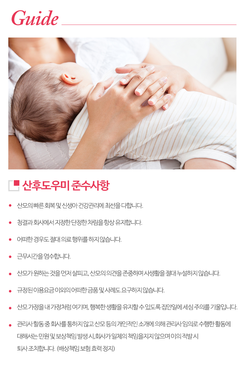출산후애 노원점_내용