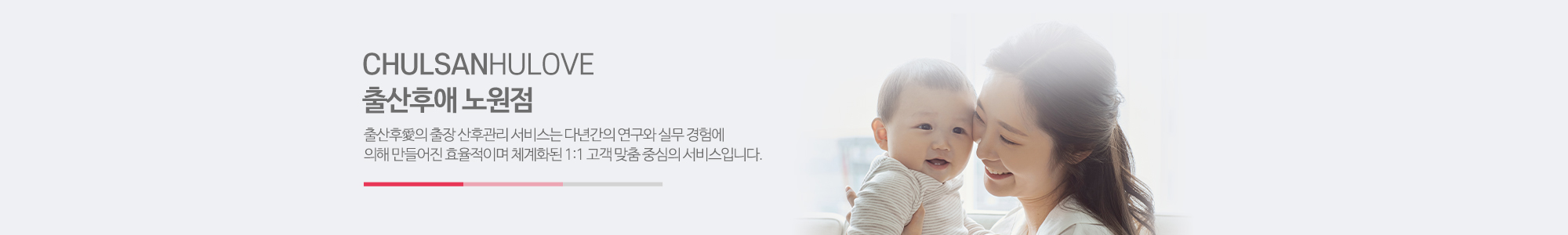 출산후애 노원점_이미지pc