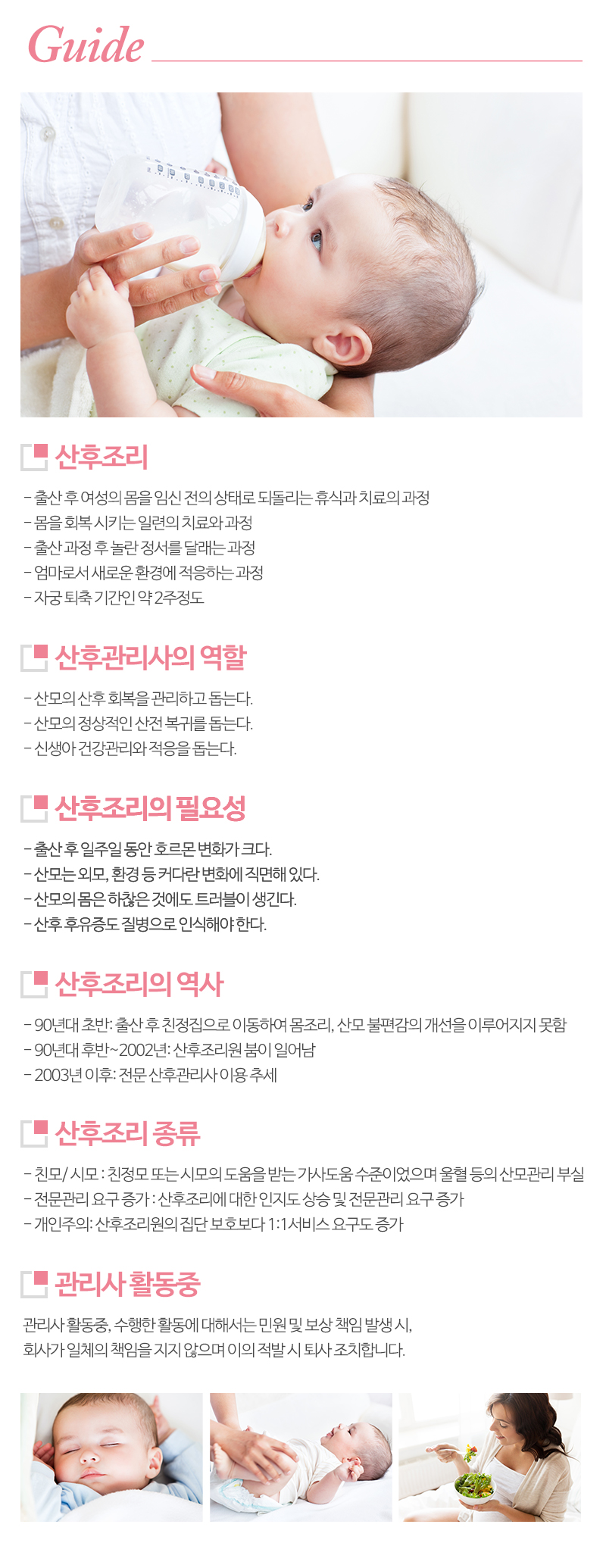 출산후애 노원점_내용