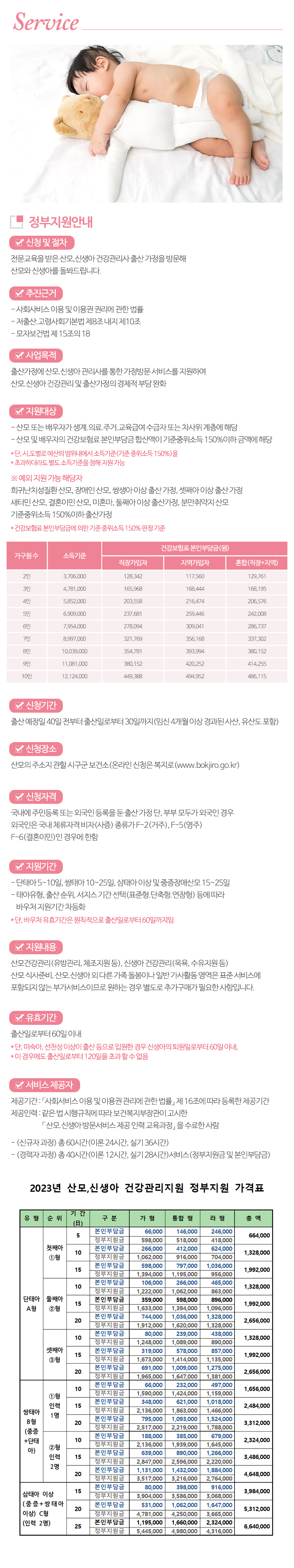 출산후애 노원점_내용