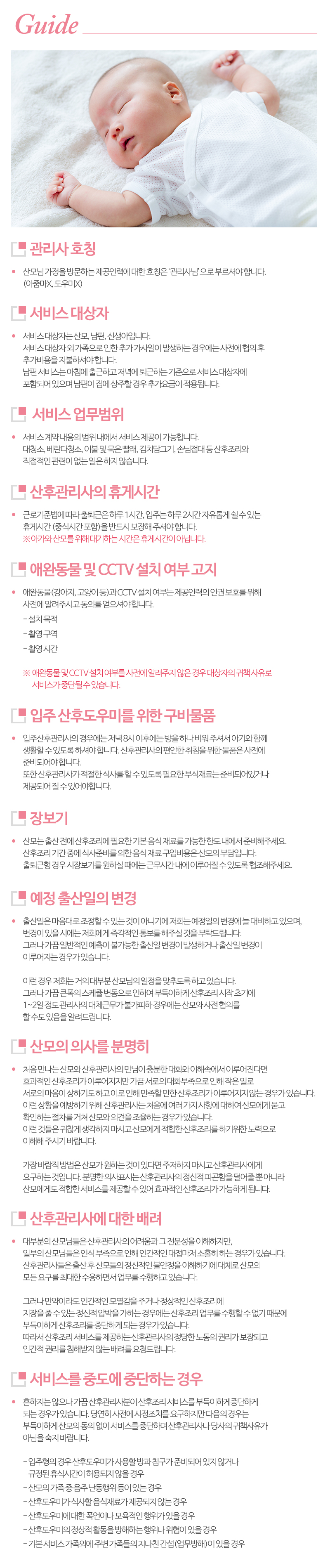 출산후애 노원점_내용