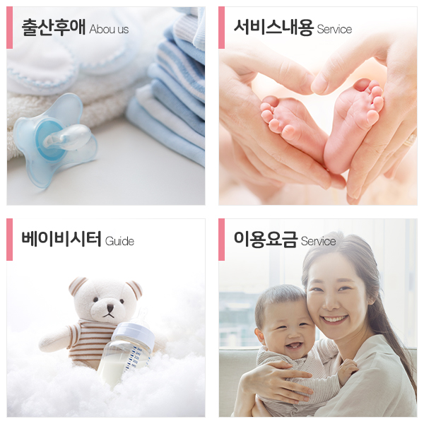 출산후애 노원점_메인중간_링크