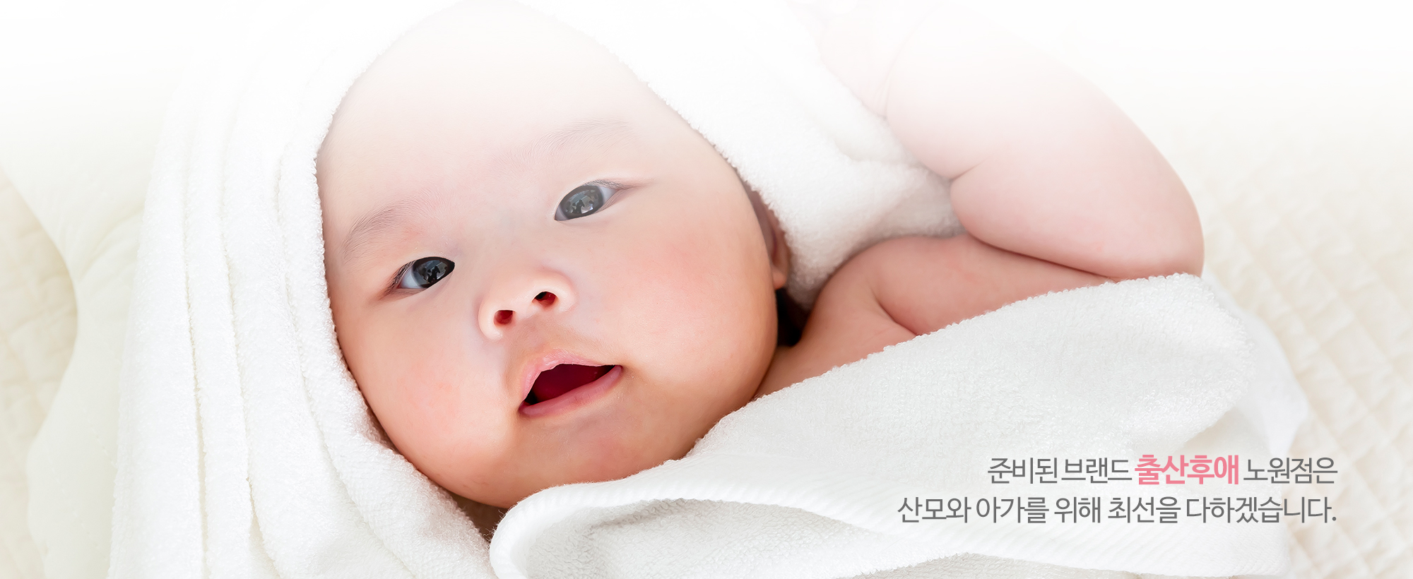 20230828151517_qnwmytOz.jpg_carousel_노원산후도우미_노원산후도우미,출산후애노원점,노원구산후도우미,노원산모도우미,도봉산후도우미,중랑산후도우미,산후도우미