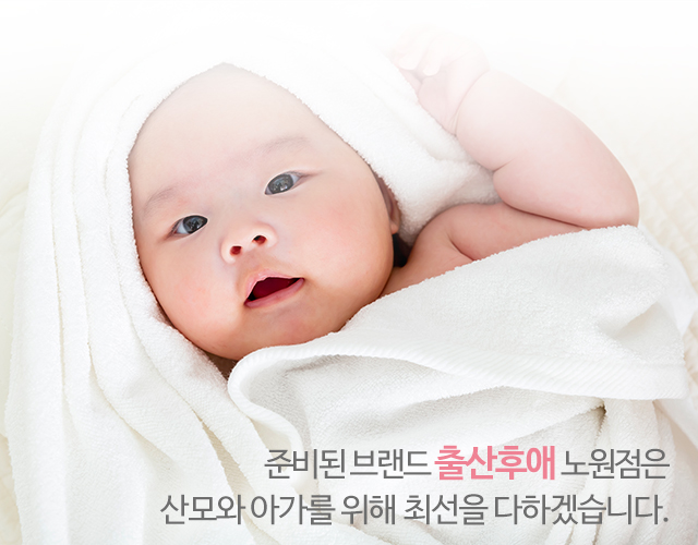 20230828151540_8N2GQbmk.jpg_carousel_노원산후도우미_노원산후도우미,출산후애노원점,노원구산후도우미,노원산모도우미,도봉산후도우미,중랑산후도우미,산후도우미