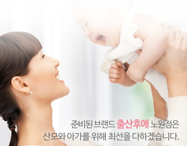 20230828151540_ZOsyK5T0.jpg_carousel_노원산후도우미_노원산후도우미,출산후애노원점,노원구산후도우미,노원산모도우미,도봉산후도우미,중랑산후도우미,산후도우미