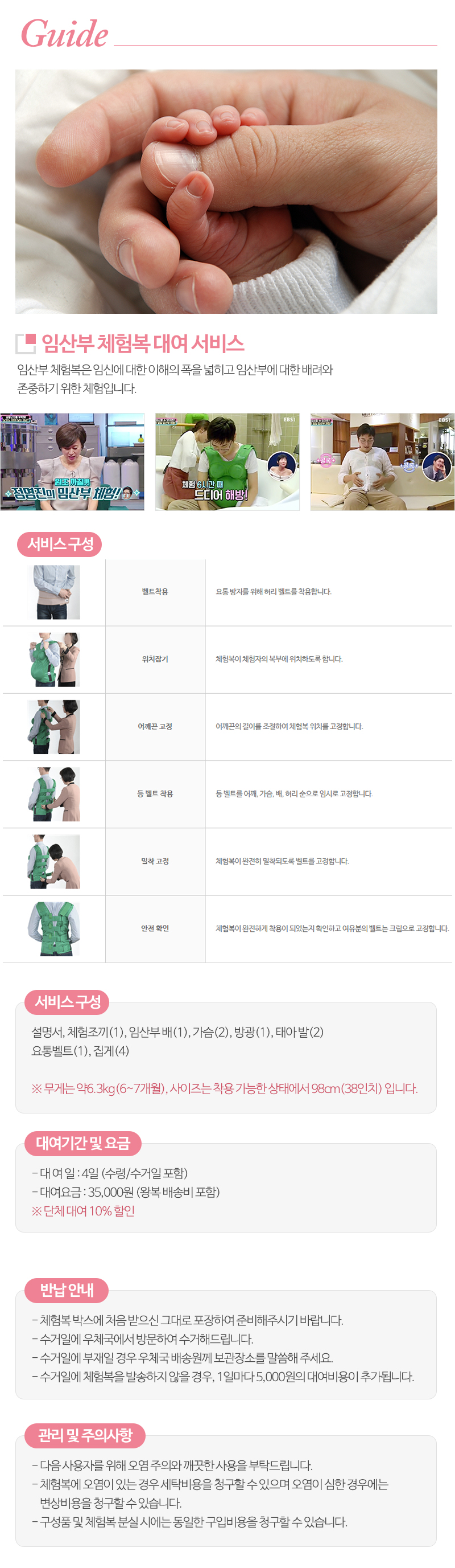 출산후애 노원점_내용